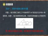 10.2 三角形的內(nèi)角和外角 第1課時(shí) 三角形內(nèi)角和定理（課件）-2024-2025學(xué)年冀教版（2024）七年級(jí)數(shù)學(xué)下冊(cè)