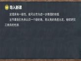 10.2 三角形的內(nèi)角和外角 第2課時(shí) 三角形的外角（課件）-2024-2025學(xué)年冀教版（2024）七年級(jí)數(shù)學(xué)下冊(cè)