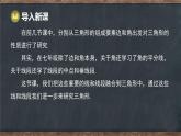 10.3 三角形的角平分線、中線和高線（課件）-2024-2025學(xué)年冀教版（2024）七年級(jí)數(shù)學(xué)下冊(cè)