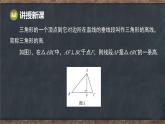 10.3 三角形的角平分線、中線和高線（課件）-2024-2025學(xué)年冀教版（2024）七年級(jí)數(shù)學(xué)下冊(cè)