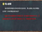 11.1 不等式（課件）-2024-2025學(xué)年冀教版（2024）七年級數(shù)學(xué)下冊