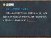 11.1 不等式（課件）-2024-2025學(xué)年冀教版（2024）七年級數(shù)學(xué)下冊