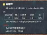 11.1 不等式（課件）-2024-2025學(xué)年冀教版（2024）七年級數(shù)學(xué)下冊