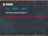11.2 不等式的基本性質(zhì)（課件）-2024-2025學(xué)年冀教版（2024）七年級數(shù)學(xué)下冊