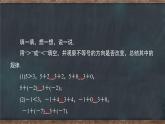 11.2 不等式的基本性質(zhì)（課件）-2024-2025學(xué)年冀教版（2024）七年級數(shù)學(xué)下冊