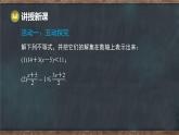 11.3 解一元一次不等式 第2課時(shí) 解一元一次不等式（課件）-2024-2025學(xué)年冀教版（2024）七年級(jí)數(shù)學(xué)下冊(cè)