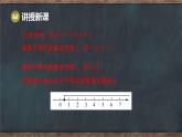 11.3 解一元一次不等式 第2課時(shí) 解一元一次不等式（課件）-2024-2025學(xué)年冀教版（2024）七年級(jí)數(shù)學(xué)下冊(cè)