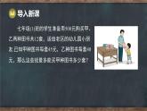11.4 一元一次不等式的應(yīng)用（課件）-2024-2025學(xué)年冀教版（2024）七年級數(shù)學(xué)下冊