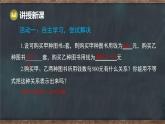 11.4 一元一次不等式的應(yīng)用（課件）-2024-2025學(xué)年冀教版（2024）七年級數(shù)學(xué)下冊