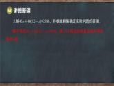 11.4 一元一次不等式的應(yīng)用（課件）-2024-2025學(xué)年冀教版（2024）七年級數(shù)學(xué)下冊