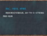11.4 一元一次不等式的應(yīng)用（課件）-2024-2025學(xué)年冀教版（2024）七年級數(shù)學(xué)下冊
