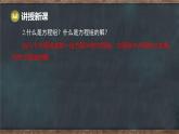 11.5 一元一次不等式組 第1課時 一元一次不等式組的相關(guān)概念（課件）-2024-2025學(xué)年冀教版（2024）七年級數(shù)學(xué)下冊