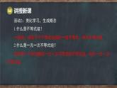 11.5 一元一次不等式組 第1課時 一元一次不等式組的相關(guān)概念（課件）-2024-2025學(xué)年冀教版（2024）七年級數(shù)學(xué)下冊