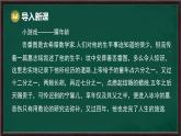 5.1 從實(shí)際問題到方程（課件）-2024-2025學(xué)年華東師大版（2024）數(shù)學(xué)七年級(jí)下冊(cè)
