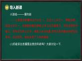 5.1 從實(shí)際問題到方程（課件）-2024-2025學(xué)年華東師大版（2024）數(shù)學(xué)七年級(jí)下冊(cè)
