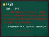 5.1 從實(shí)際問題到方程（課件）-2024-2025學(xué)年華東師大版（2024）數(shù)學(xué)七年級(jí)下冊(cè)