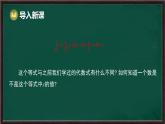 5.1 從實(shí)際問題到方程（課件）-2024-2025學(xué)年華東師大版（2024）數(shù)學(xué)七年級(jí)下冊(cè)