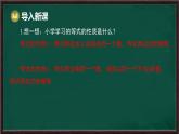 5.2.1 等式的性質(zhì)與方程的簡單變形 第1課時 等式的性質(zhì)（課件）-2024-2025學年華東師大版（2024）數(shù)學七年級下冊