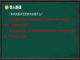 5.2.1 等式的性質(zhì)與方程的簡單變形 第2課時 方程的簡單變形（課件）-2024-2025學年華東師大版（2024）數(shù)學七年級下冊