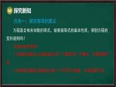 5.2.1 等式的性質(zhì)與方程的簡單變形 第2課時 方程的簡單變形（課件）-2024-2025學年華東師大版（2024）數(shù)學七年級下冊