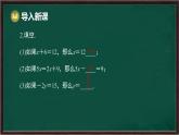 5.2.1 等式的性質(zhì)與方程的簡單變形 第3課時 用方程的變形解稍復(fù)雜的方程（課件）-2024-2025學年華東師大版（2024）數(shù)學七年級下冊