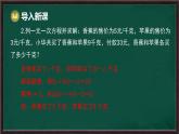6.1 二元一次方程組和它的解（課件）-2024-2025學(xué)年華東師大版（2024）數(shù)學(xué)七年級(jí)下冊(cè)