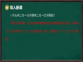 6.3 三元一次方程組及其解法（課件）-2024-2025學(xué)年華東師大版（2024）數(shù)學(xué)七年級下冊