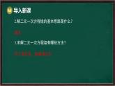 6.3 三元一次方程組及其解法（課件）-2024-2025學(xué)年華東師大版（2024）數(shù)學(xué)七年級下冊