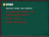 6.3 三元一次方程組及其解法（課件）-2024-2025學(xué)年華東師大版（2024）數(shù)學(xué)七年級下冊