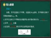 7.1.1 不等式（課件）-2024-2025學(xué)年華東師大版（2024）數(shù)學(xué)七年級(jí)下冊(cè)