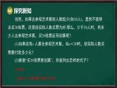 7.1.1 不等式（課件）-2024-2025學(xué)年華東師大版（2024）數(shù)學(xué)七年級(jí)下冊(cè)