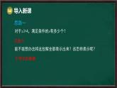 7.1.2 不等式的解集（課件）-2024-2025學(xué)年華東師大版（2024）數(shù)學(xué)七年級(jí)下冊(cè)
