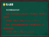 7.2 不等式的基本性質(zhì)（課件）-2024-2025學(xué)年華東師大版（2024）數(shù)學(xué)七年級下冊