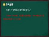 7.3 解一元一次不等式 第1課時(shí) 不等式的簡(jiǎn)單變形（課件）-2024-2025學(xué)年華東師大版（2024）數(shù)學(xué)七年級(jí)下冊(cè)