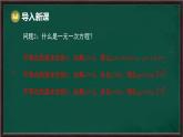 7.3 解一元一次不等式 第1課時(shí) 不等式的簡(jiǎn)單變形（課件）-2024-2025學(xué)年華東師大版（2024）數(shù)學(xué)七年級(jí)下冊(cè)