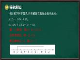 7.3 解一元一次不等式 第2課時(shí) 解一元一次不等式（課件）-2024-2025學(xué)年華東師大版（2024）數(shù)學(xué)七年級(jí)下冊(cè)