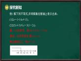 7.3 解一元一次不等式 第2課時(shí) 解一元一次不等式（課件）-2024-2025學(xué)年華東師大版（2024）數(shù)學(xué)七年級(jí)下冊(cè)