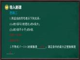 7.3 解一元一次不等式 第3課時(shí) 一元一次不等式的應(yīng)用（課件）-2024-2025學(xué)年華東師大版（2024）數(shù)學(xué)七年級(jí)下冊(cè)