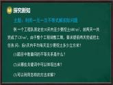 7.3 解一元一次不等式 第3課時(shí) 一元一次不等式的應(yīng)用（課件）-2024-2025學(xué)年華東師大版（2024）數(shù)學(xué)七年級(jí)下冊(cè)