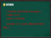 7.3 解一元一次不等式 第3課時(shí) 一元一次不等式的應(yīng)用（課件）-2024-2025學(xué)年華東師大版（2024）數(shù)學(xué)七年級(jí)下冊(cè)