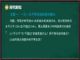 7.4 解一元一次不等式組（課件）-2024-2025學(xué)年華東師大版（2024）數(shù)學(xué)七年級(jí)下冊(cè)