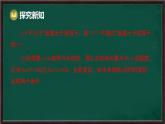 7.4 解一元一次不等式組（課件）-2024-2025學(xué)年華東師大版（2024）數(shù)學(xué)七年級(jí)下冊(cè)
