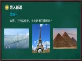 8.1.1 認識三角形 第1課時 三角形的有關(guān)概念及其分類（課件）-2024-2025學(xué)年華東師大版（2024）數(shù)學(xué)七年級下冊