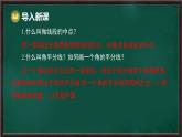 8.1.1 認識三角形 第2課時 三角形的中線、角平分線和高（課件）-2024-2025學(xué)年華東師大版（2024）數(shù)學(xué)七年級下冊