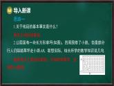 8.1.3 三角形的三邊關系（課件）-2024-2025學年華東師大版（2024）數(shù)學七年級下冊