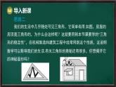 8.1.3 三角形的三邊關系（課件）-2024-2025學年華東師大版（2024）數(shù)學七年級下冊