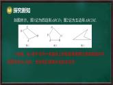 8.2 多邊形的內(nèi)角和與外角和 第1課時(shí) 多邊形的內(nèi)角和（課件）-2024-2025學(xué)年華東師大版（2024）數(shù)學(xué)七年級下冊