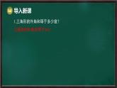 8.2 多邊形的內(nèi)角和與外角和 第2課時(shí) 多邊形的外角和（課件）-2024-2025學(xué)年華東師大版（2024）數(shù)學(xué)七年級下冊