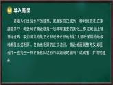 8.3.1 用相同的正多邊形（課件）-2024-2025學(xué)年華東師大版（2024）數(shù)學(xué)七年級下冊