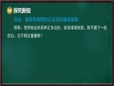 8.3.1 用相同的正多邊形（課件）-2024-2025學(xué)年華東師大版（2024）數(shù)學(xué)七年級下冊